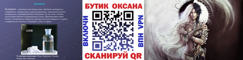 БУТИРАТ 1.4BDO  Чернушка 