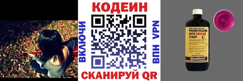 KRAKEN рабочий сайт  Чернушка  Кодеин напиток Lean (лин) 